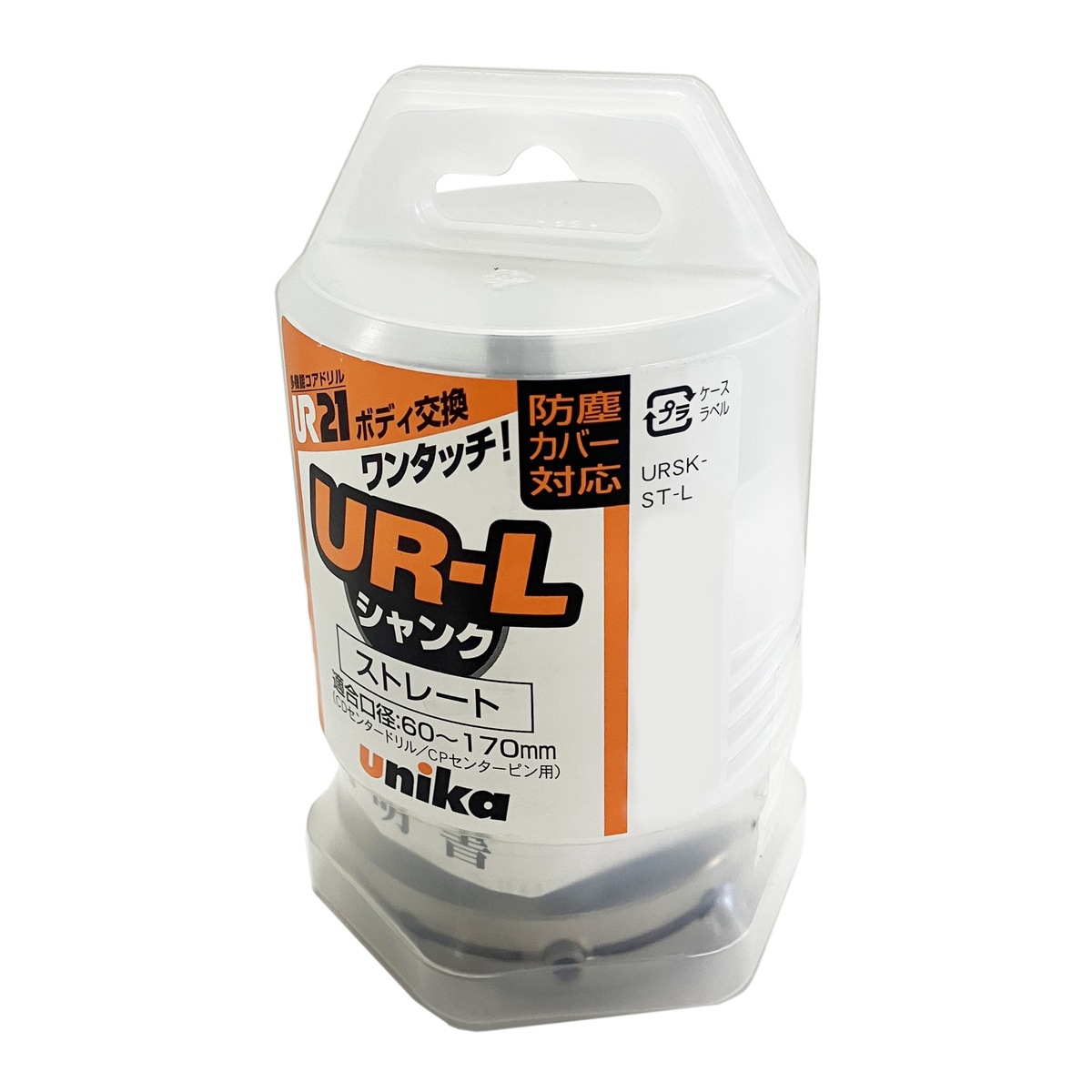 【送料無料】ユニカ unika 多機能コアドリル UR21用 ストレートシャンク 60-170 URSK-ST-L