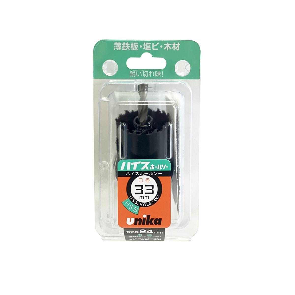 メーカー欠品中 次回4月中旬入荷予定です　ユニカ unika HSS ハイスホールソー 口径33mm HSS-33
