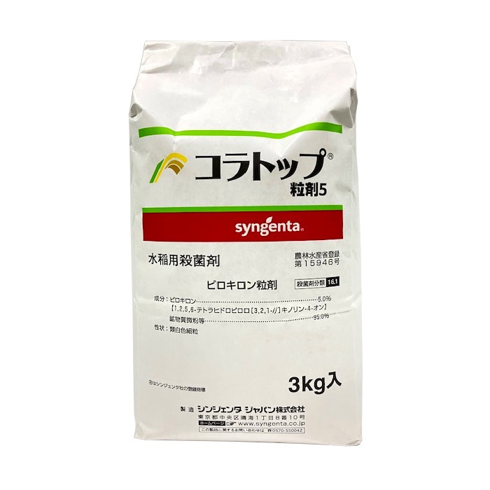 コラトップ粒剤5 3kg