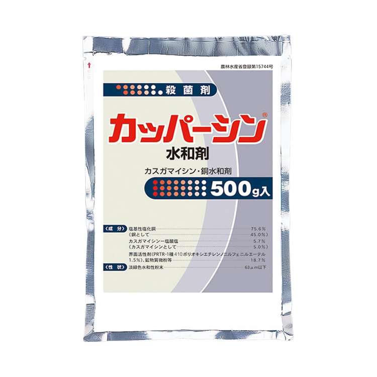 カッパーシン水和剤 500g