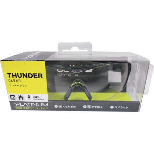 ボレーセイフティ 保護メガネ サンダー クリア 1654001JPHC ブリスタパッケージ