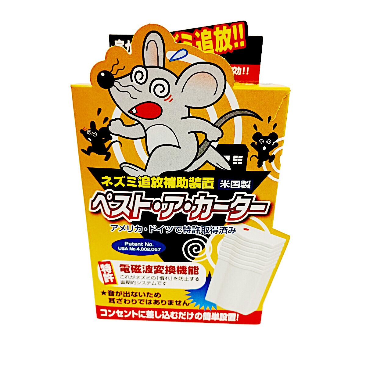 【送料無料】フタワ ネズミ追放補助装置ペスト・ア・カーター