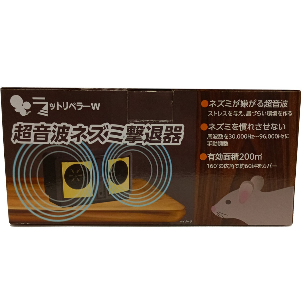 インターファームプロダクツ 超音波ネズミ撃退器ラットリペラーW | 防 
