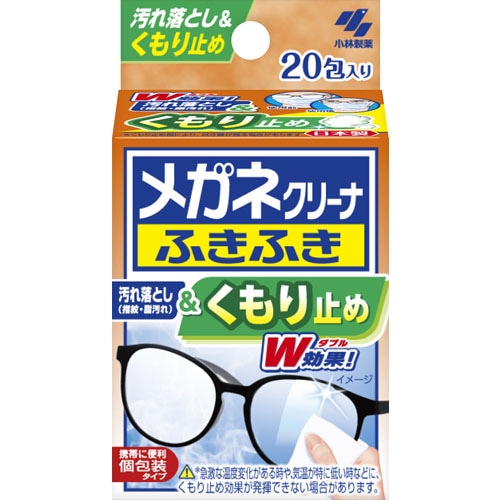 小林製薬 メガネクリーナふきふき くもり止め 20包