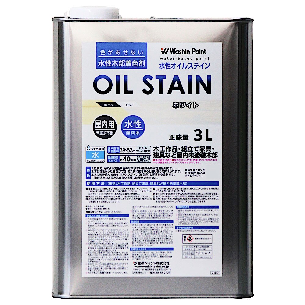 【送料無料】和信ペイント 水性オイルステイン ホワイト 3L