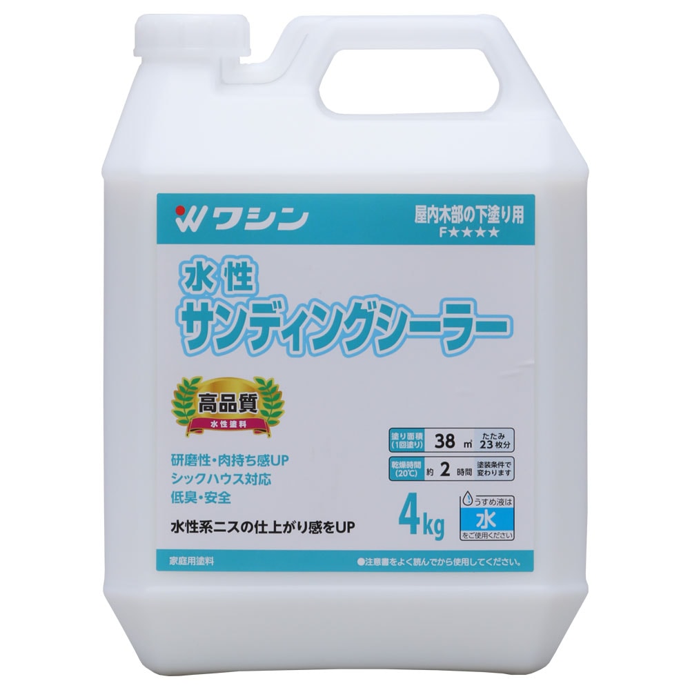 【送料無料】和信ペイント 水性サンディングシーラー 4kg