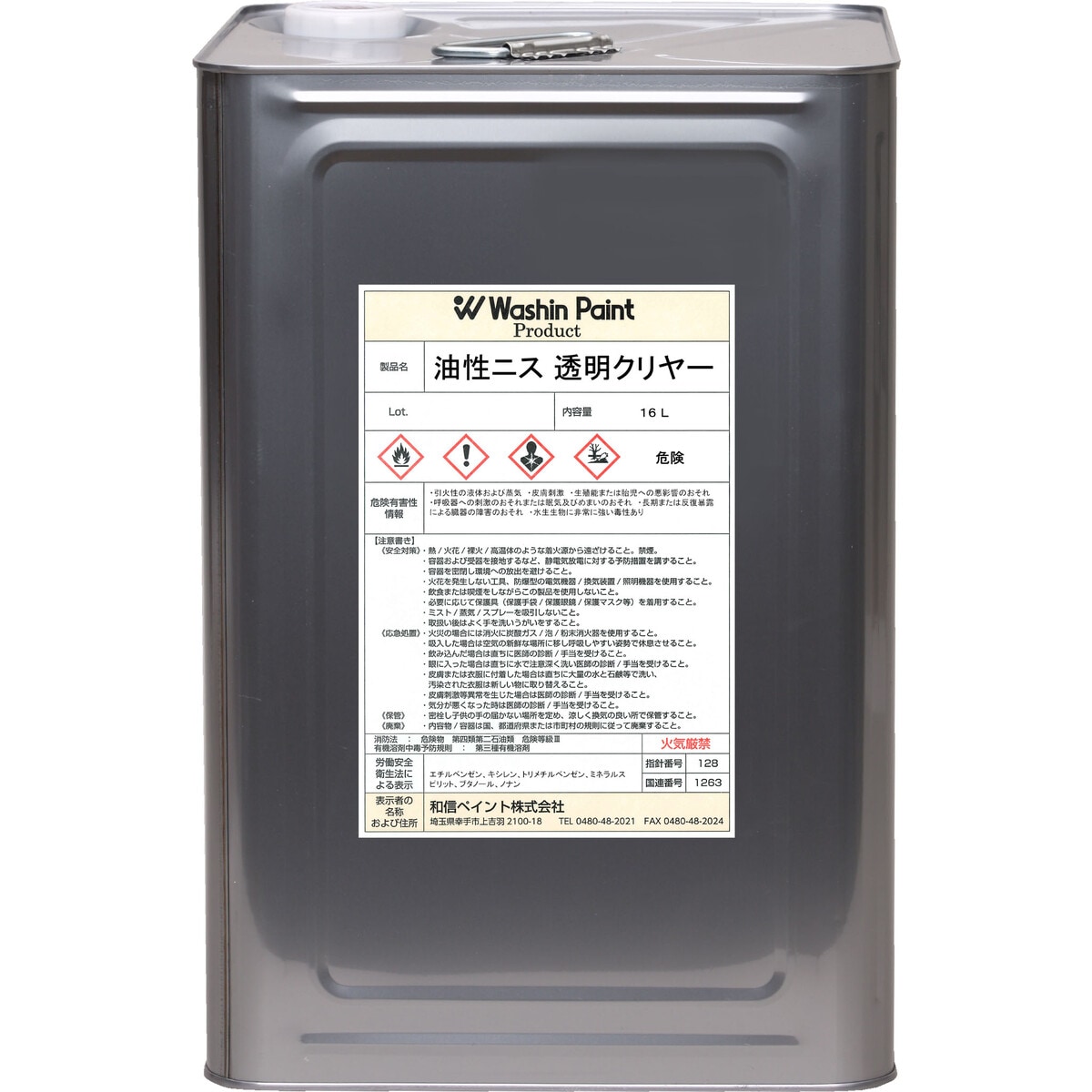 【送料無料】和信ペイント 油性ニス 透明クリヤー 16L