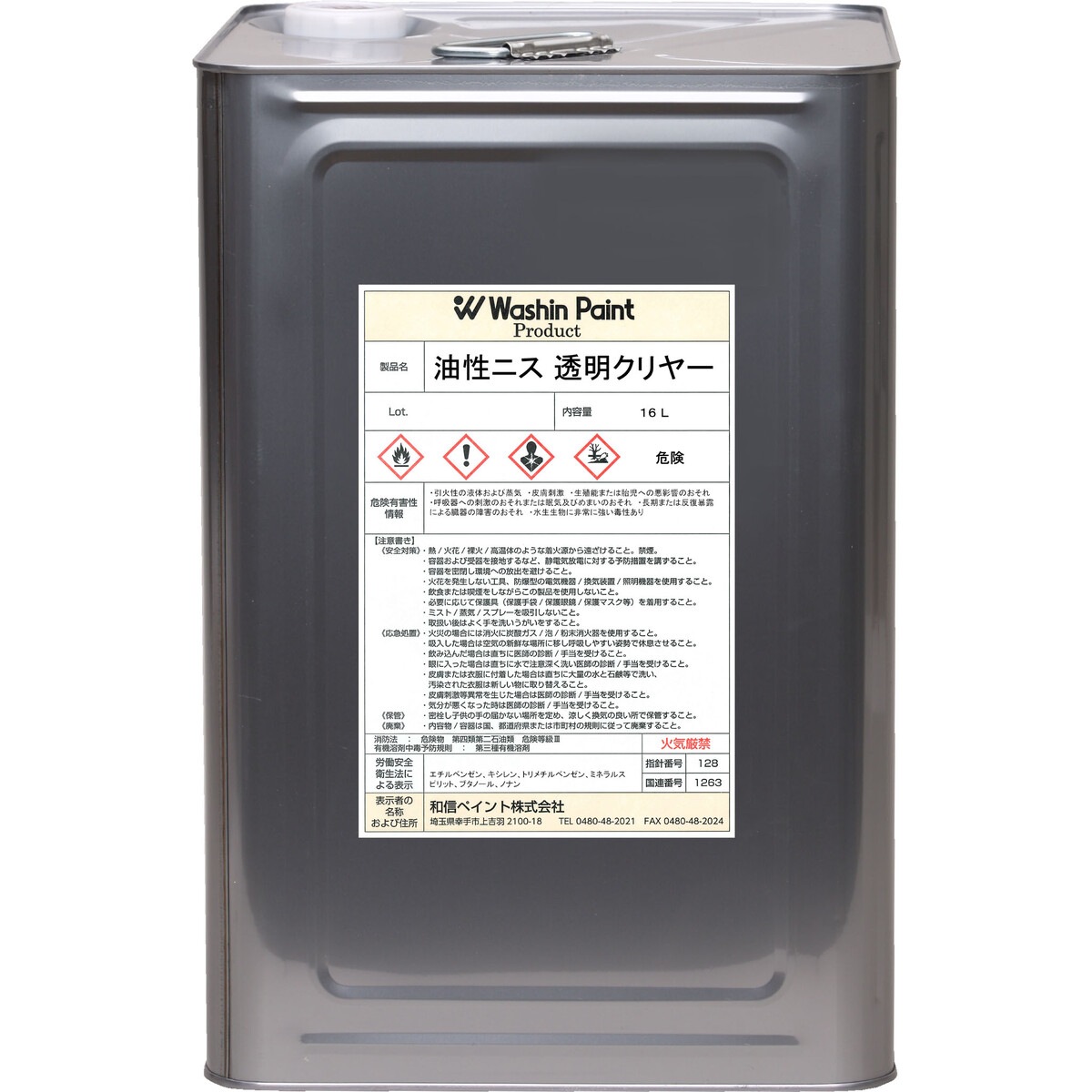 【送料無料】和信ペイント 油性ニス 透明クリヤー 16L