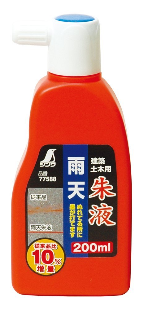 シンワ測定 雨天朱液 200ML 77588