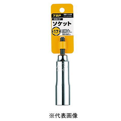 トップ工業 TOP 電動ドリル用ソケット EDS-8-H