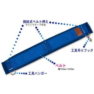 【送料無料】藤井電工 ツヨロン TSUYORON 一般高所作業用安全帯 安全帯用部品 サポータベルト AL-300-JAN-HD