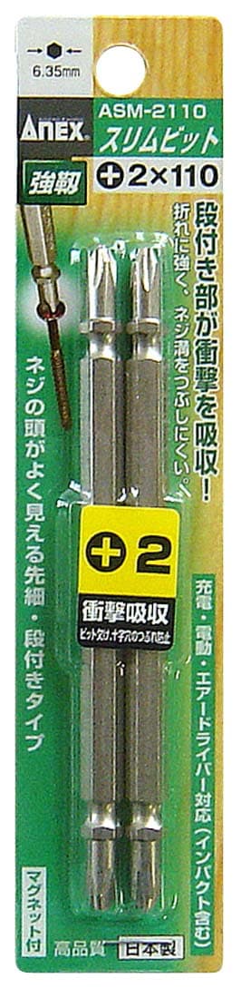 アネックス ANEX スリムビット2本組+2×110 ASM-2110