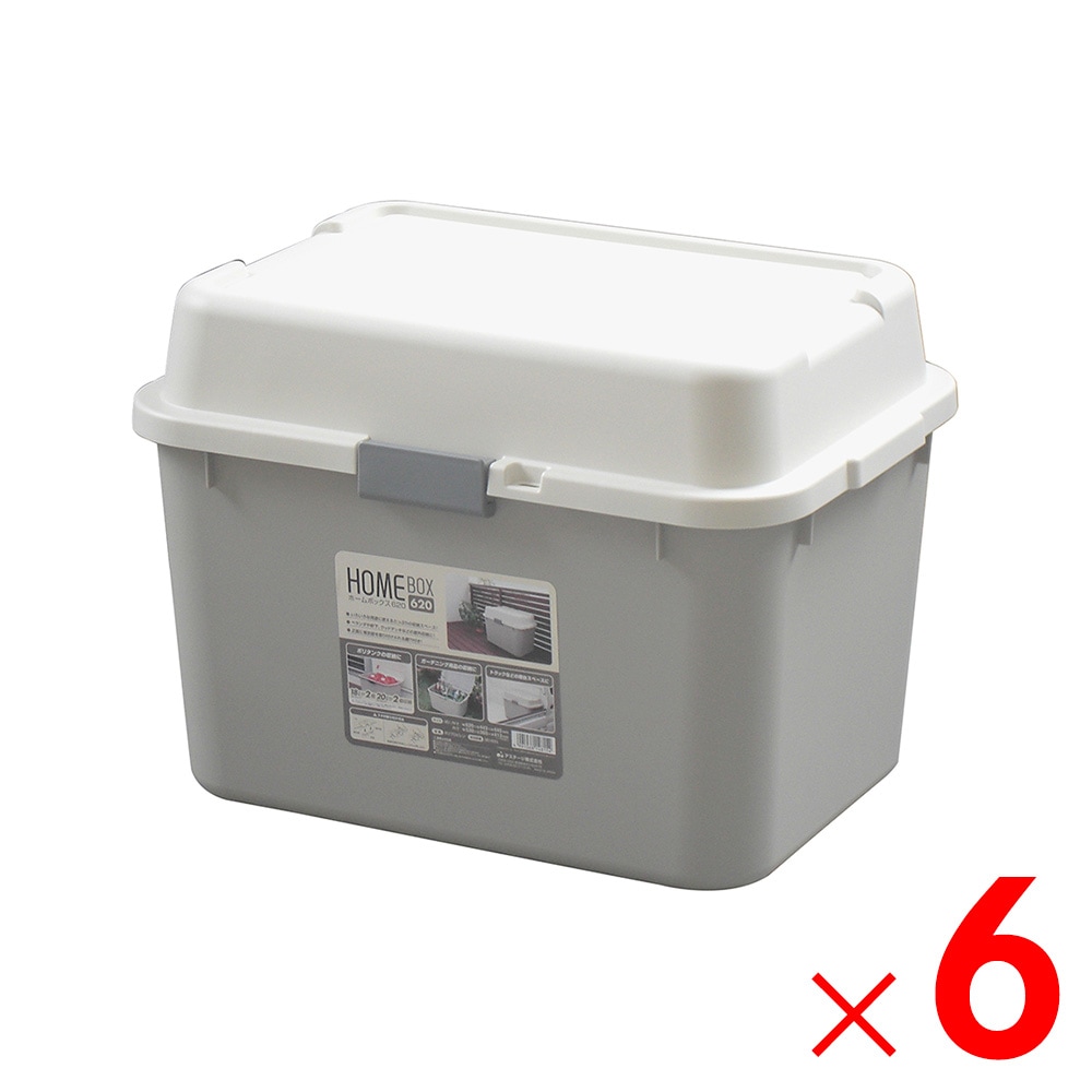 【送料無料】JEJアステージ ホームボックス620 ライトグレー ×6個 ケース販売