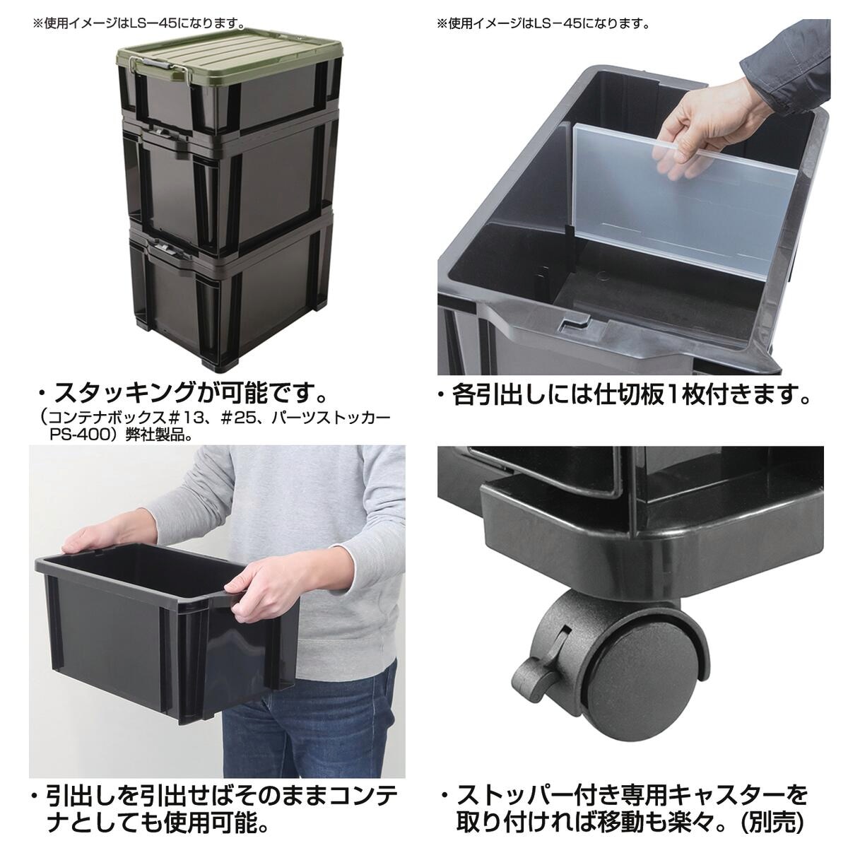 送料無料】JEJアステージ ロックストッカー#25 BK LS-25B×4個 ケース