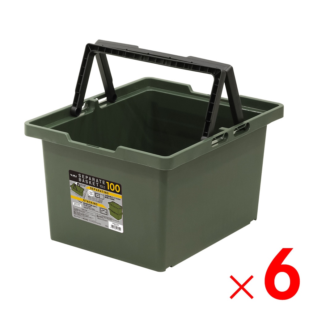【送料無料】JEJアステージ セパレートバスケット100 グリーン ×6個 ケース販売