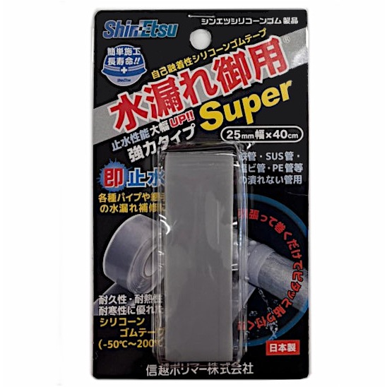 信越ポリマー 水漏れ御用Super 25mm幅ｘ40cm 1mm厚