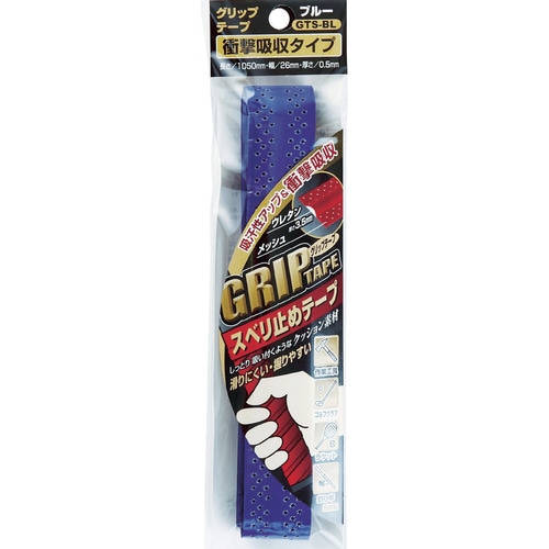 オーエッチ工業 グリップテープ 衝撃吸収 ブルー  GTS-BL
