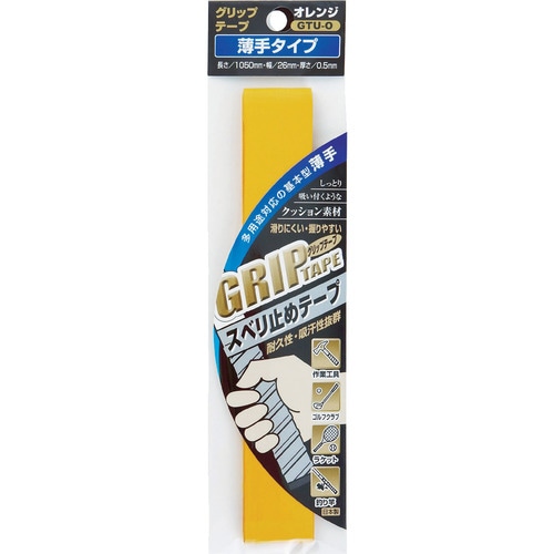 オーエッチ工業 グリップテープ 薄手 オレンジ GTU-O
