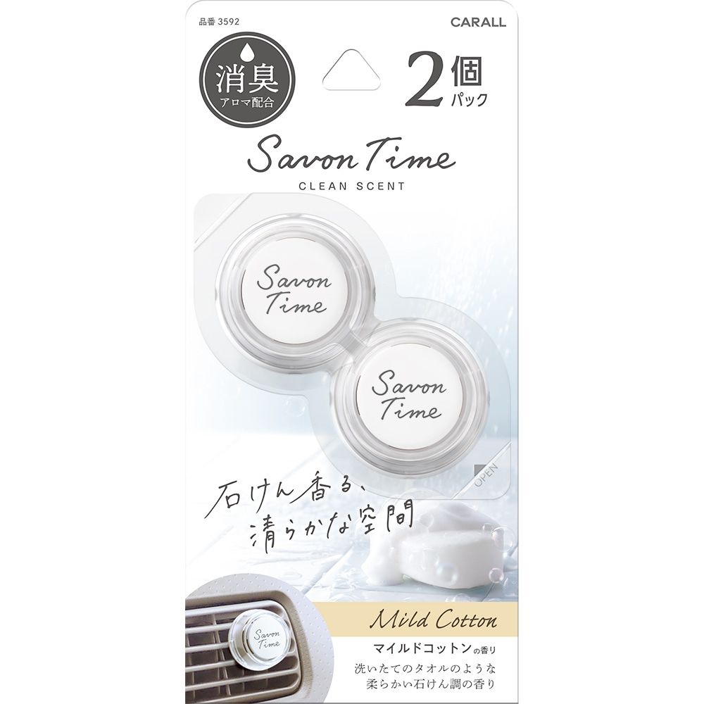 晴香堂 サボンタイム クリップ2個パック マイルドコットン 3592