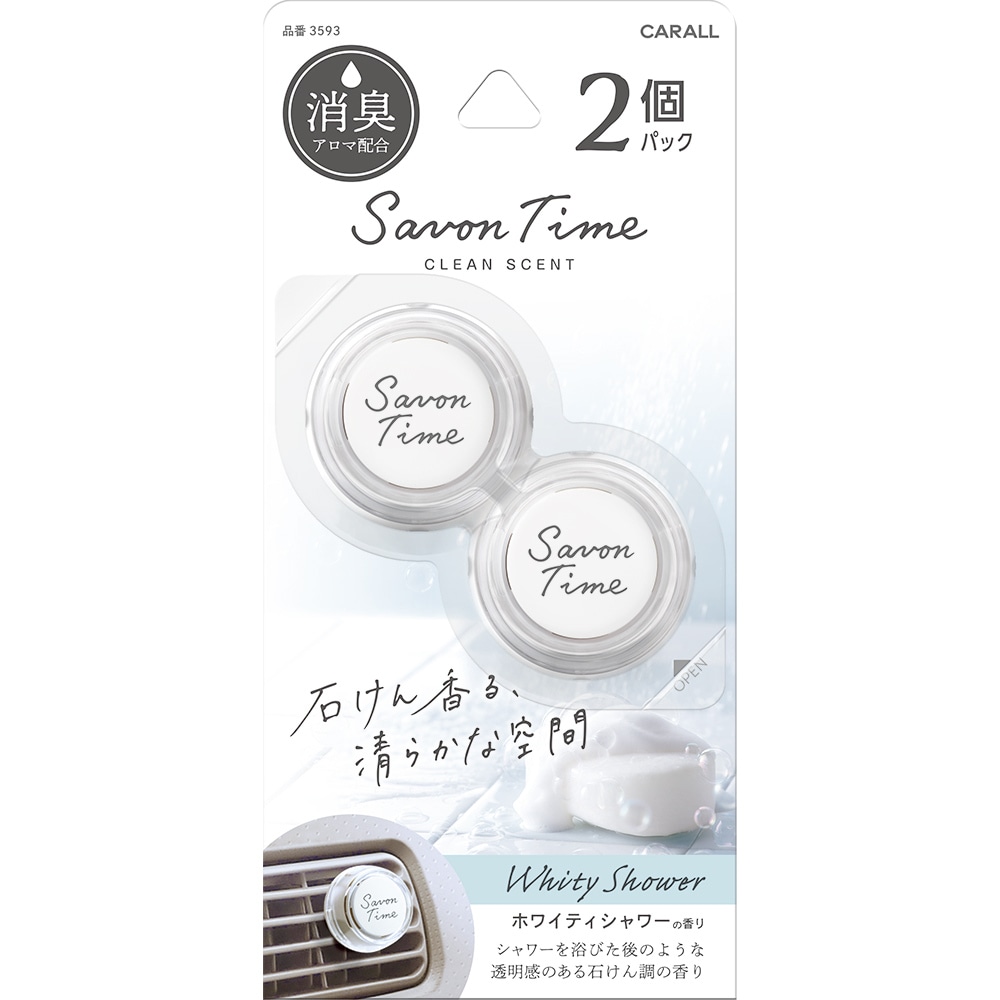 晴香堂 サボンタイム クリップ2個パック ホワイティシャワー 3593