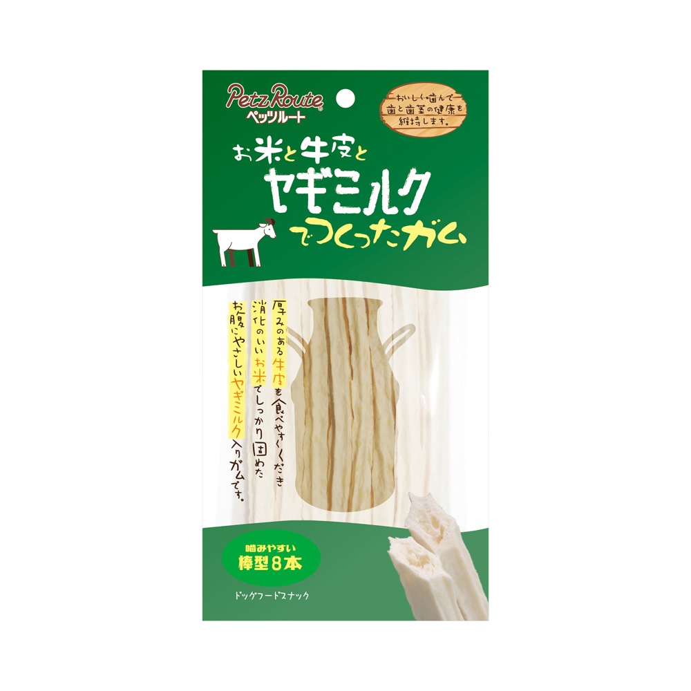 ペッツルート お米と牛皮とヤギミルクでつくったガム  ヤギミルクガム 棒型 8本