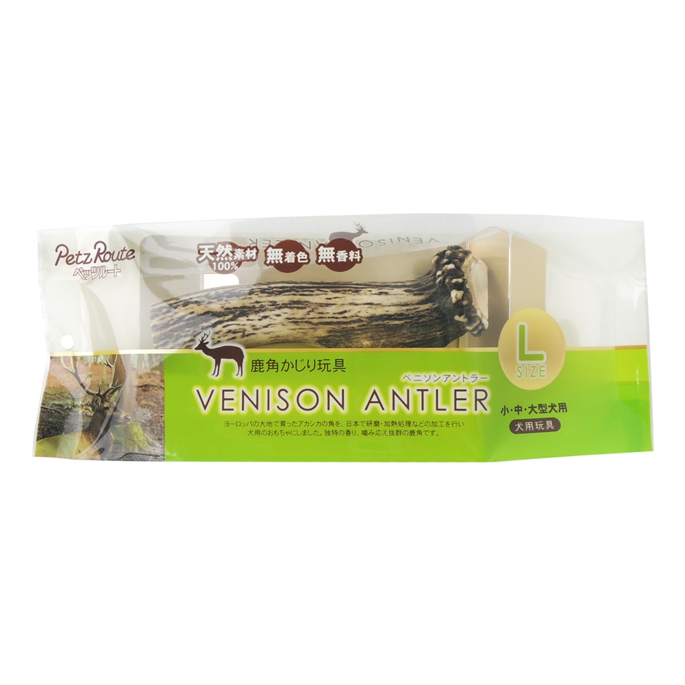 【送料無料】ペッツルート ベニソンアントラー L