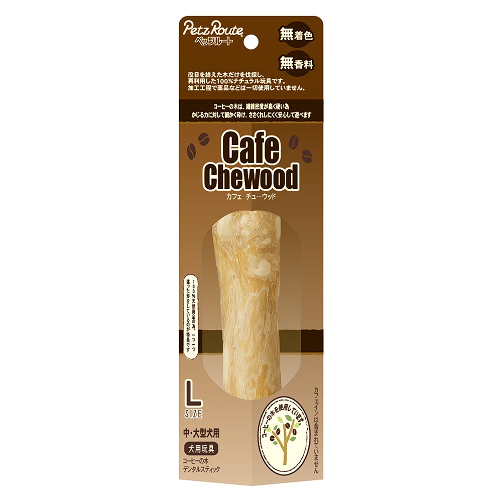 ペッツルート カフェチューウッド L