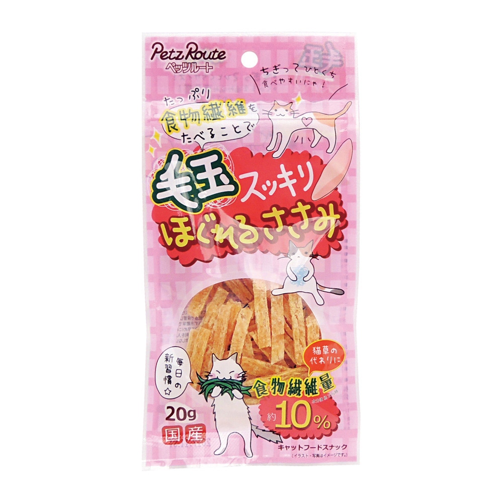 ペッツルート 毛玉ほぐれるささみ 20g