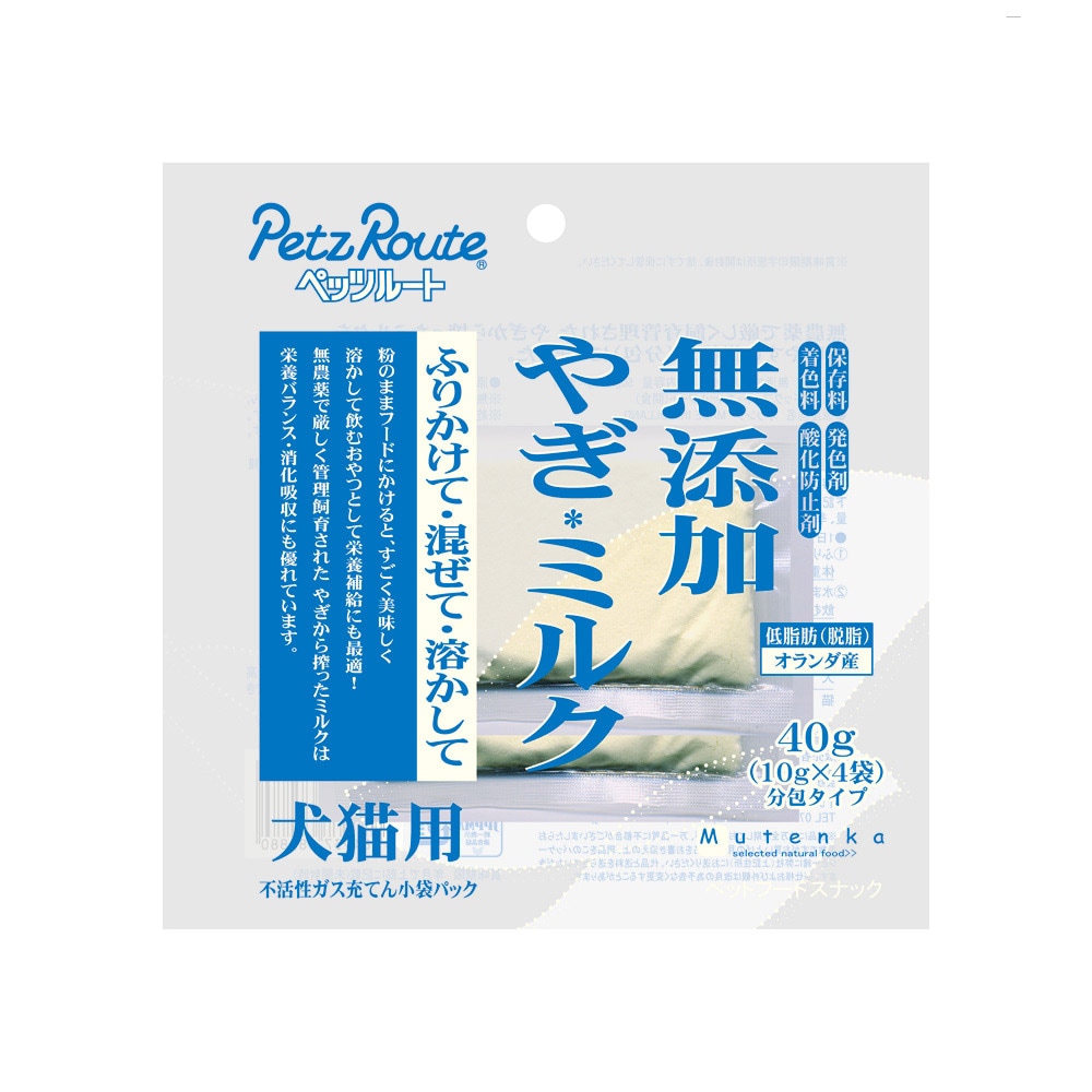 ペッツルート 無添加やぎミルク 40g