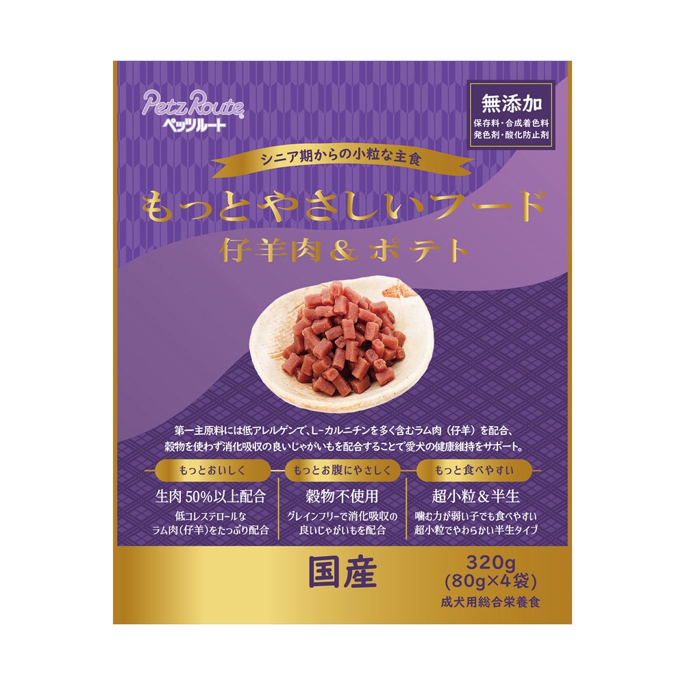 ドッグフードの通販 | アークランズオンライン