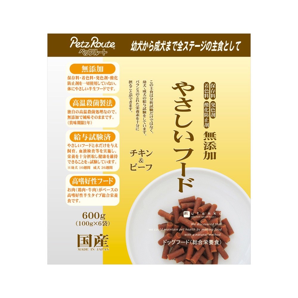 ペッツルート 無添加 やさしいフード チキン＆ビーフ 600g