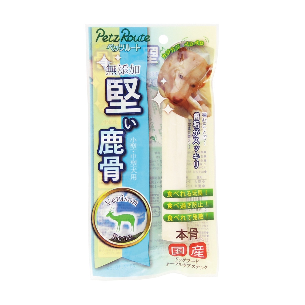 ペッツルート 堅い鹿骨 1本
