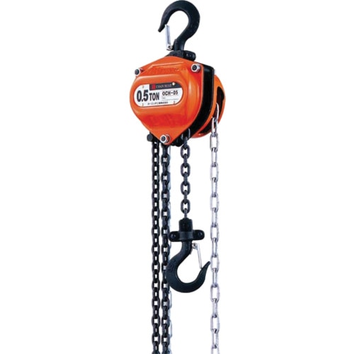 【送料無料】オーエッチ工業 チェーンホイスト 定格荷重0.5t OCH-05