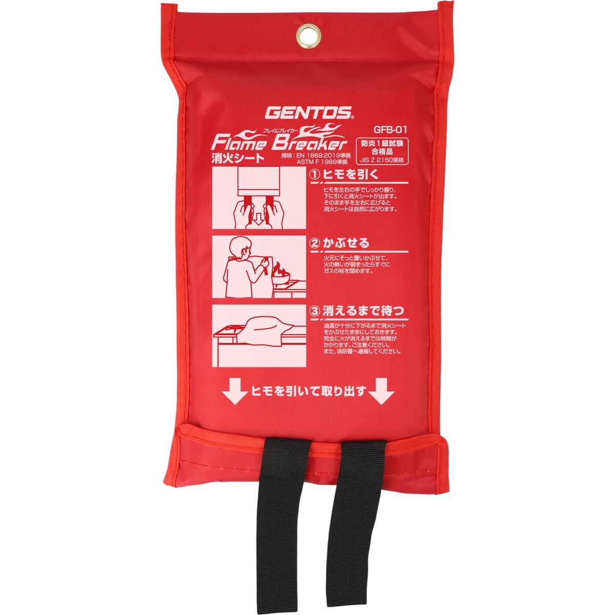 ジェントス ファイヤーブランケット GFB-01