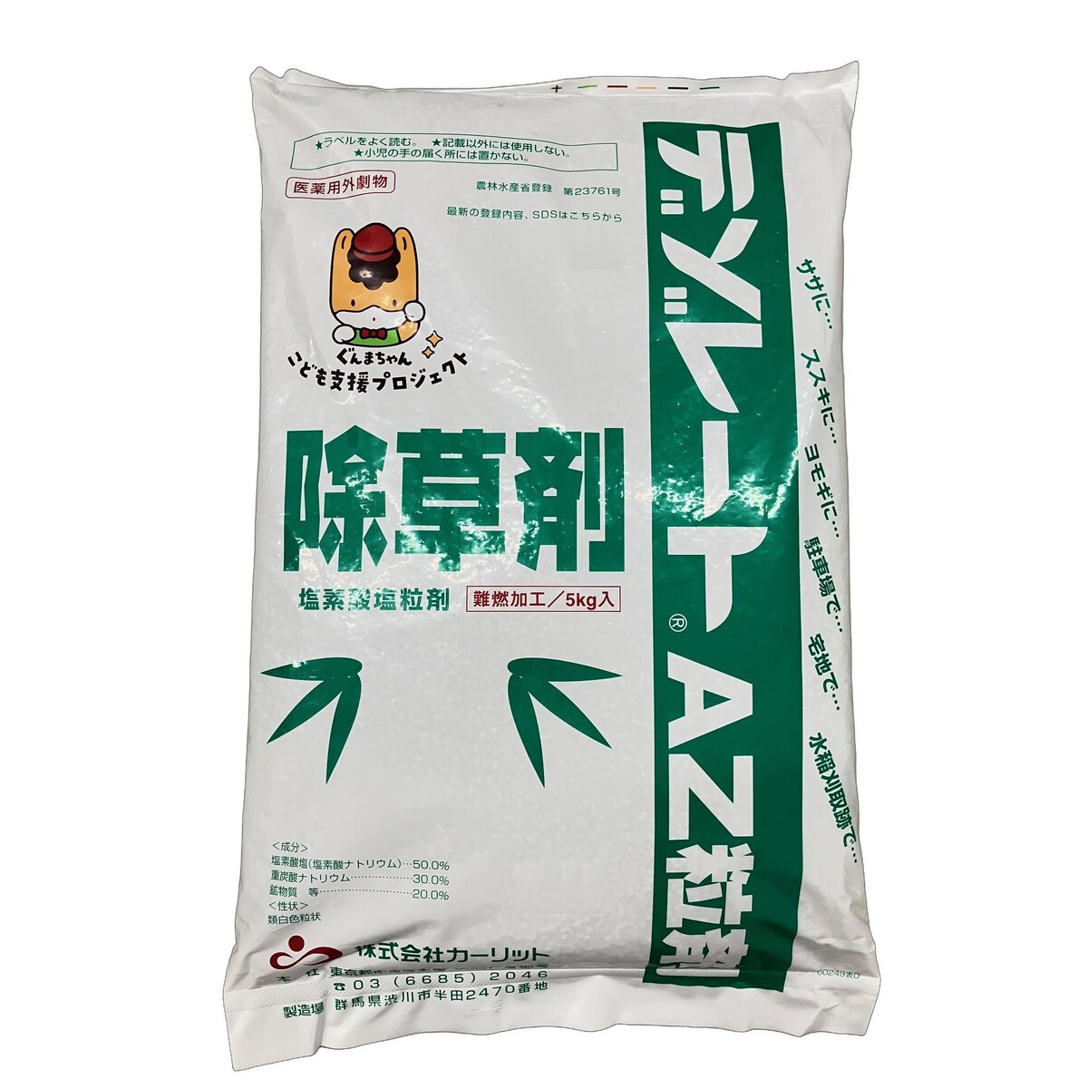 デゾレートAZ顆粒1箱　20kg「4袋入り5kg 」即発送可 デゾレートAZ粒剤 5kg | 農薬・肥料・用土,農業用薬品,除草,粒剤