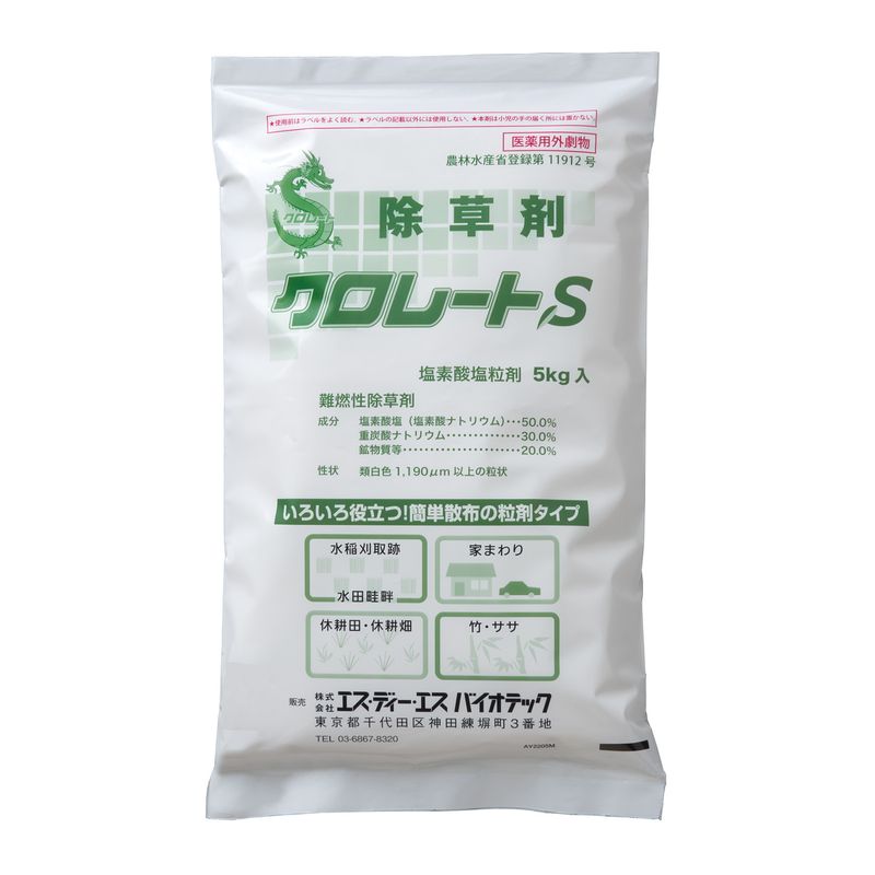 クロレートS粒剤 5kg
