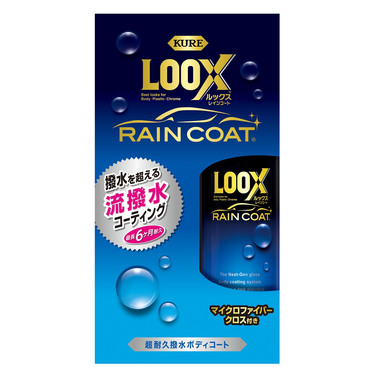 呉工業 ルックス レインコート 240ml