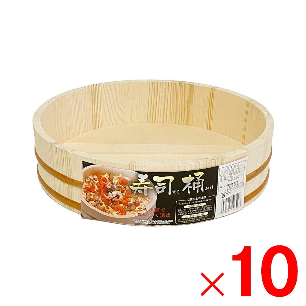 【送料無料】寿司桶 白木 33cm 4合用 ×10個 ケース販売