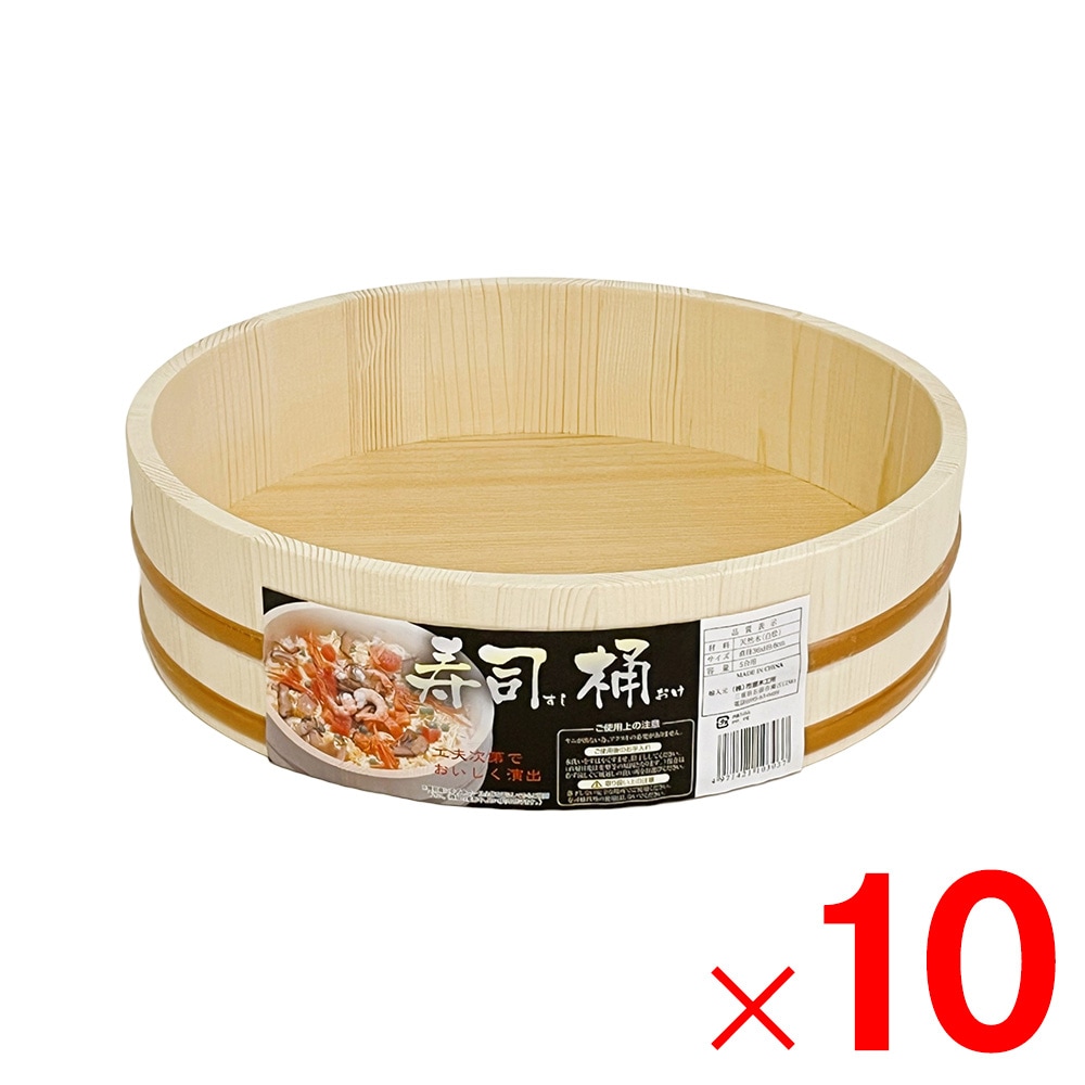 【送料無料】寿司桶 白木 36cm 5合用 ×10個 ケース販売