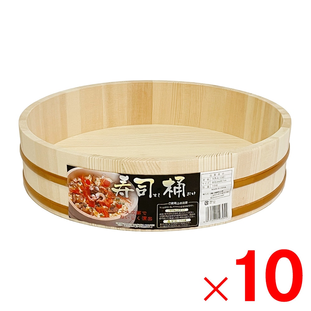 【送料無料】寿司桶 白木 39cm 7合用 ×10個 ケース販売