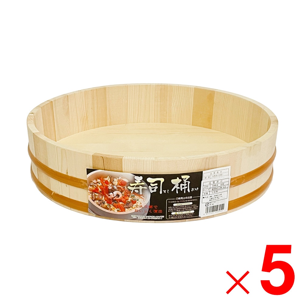 【送料無料】寿司桶 白木 42cm 1升用 ×5個 ケース販売