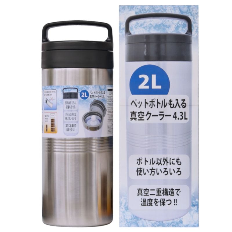パートナーズセッション 2Lペットボトルも入る 真空クーラー ペットボトルクーラー 4.3L PR4499