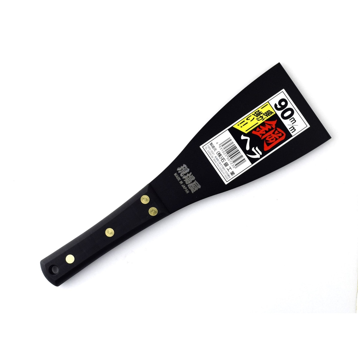 メーカー欠品中 次回4月中旬入荷予定です　石鋸工業 鋼ヘラ 90mm INK-0723