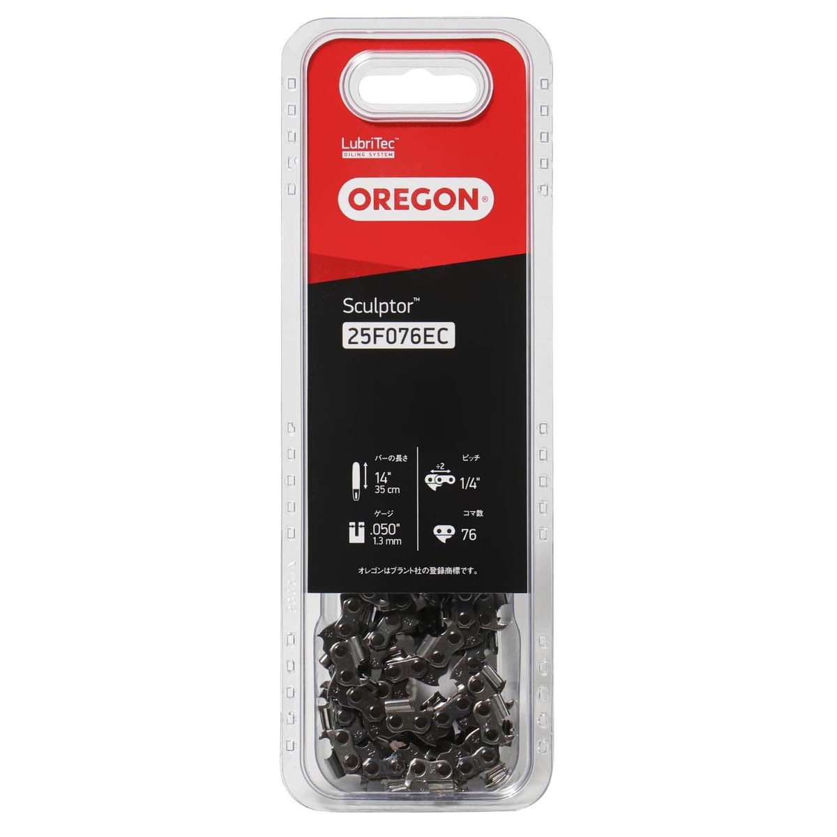 【送料無料】オレゴン ソーチェーン チェーンソー 替刃 14インチ(35cm) 76コマ 25F076EC