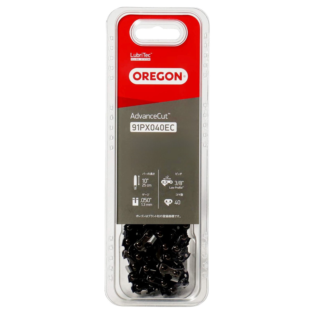 オレゴン ソーチェーン チェーンソー 替刃 10インチ(25cm) 40コマ 91PX040EC