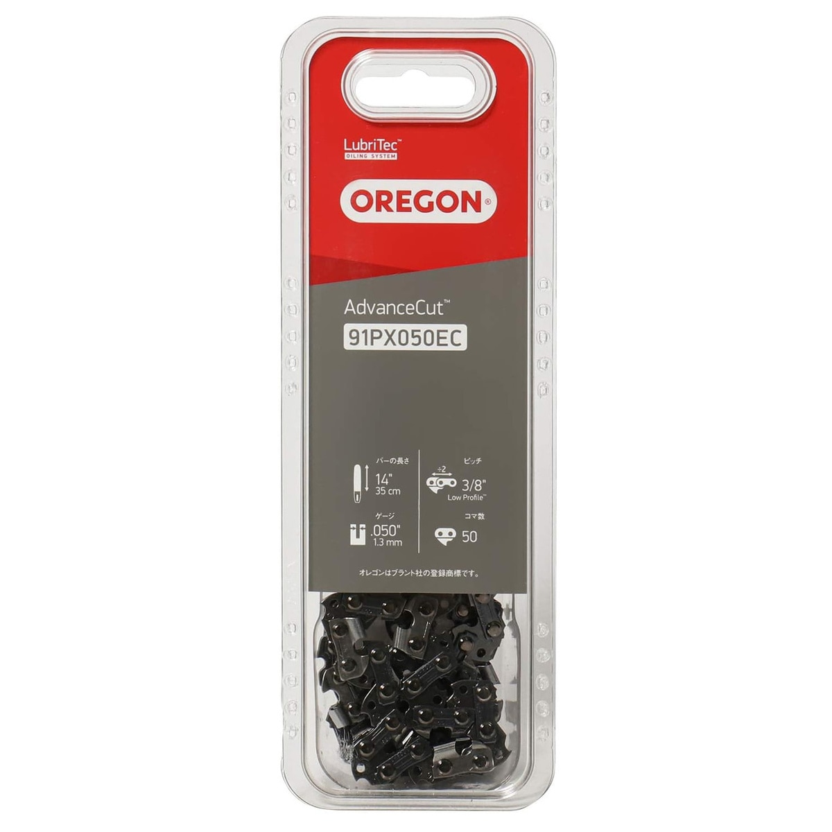 オレゴン ソーチェーン チェーンソー 替刃 14インチ(35cm) 50コマ 91PX050EC