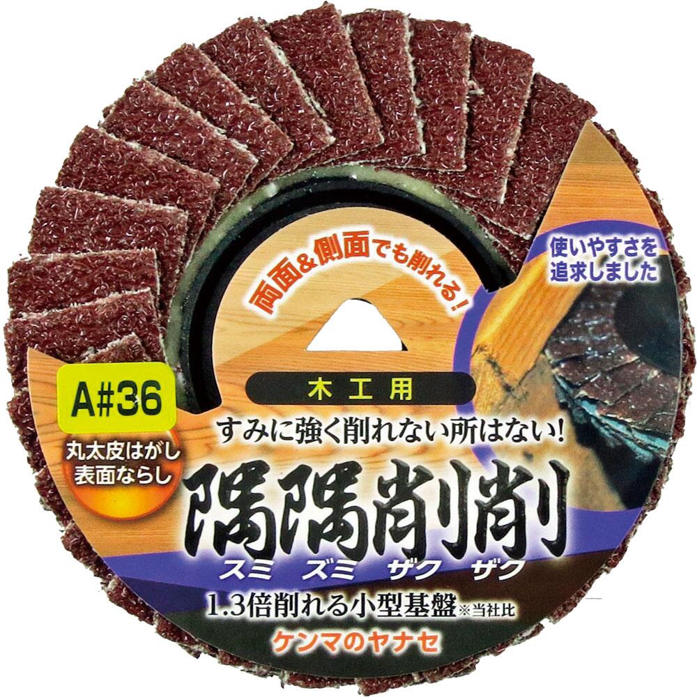 ヤナセ YANASE 隅隅削削 木工用 ディスクペーパー 100×15 A#36 SZA02