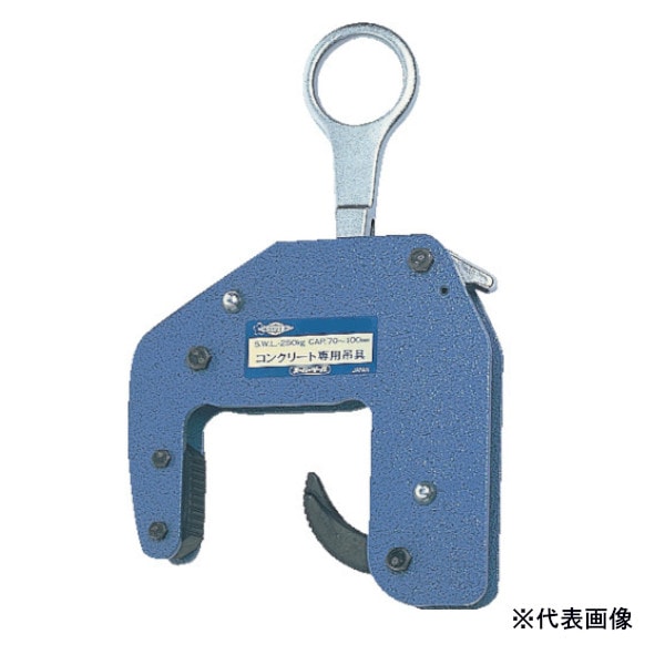 【送料無料】スーパーツール コンクリート二次製品用吊クランプ マシンタイプ 容量 150kg クランプ範囲 30～60mm SKC150M