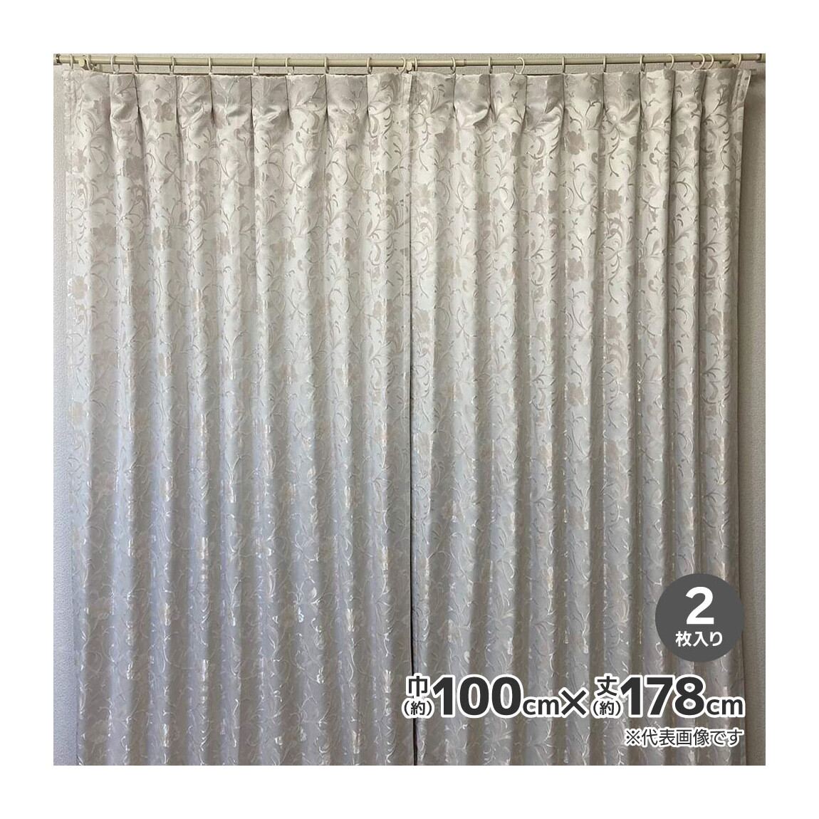【送料無料】裏地付き遮光カーテン Mミレー PI 2枚入 幅100cmx丈178cm 【メーカー直送・代引不可・置配不可】
