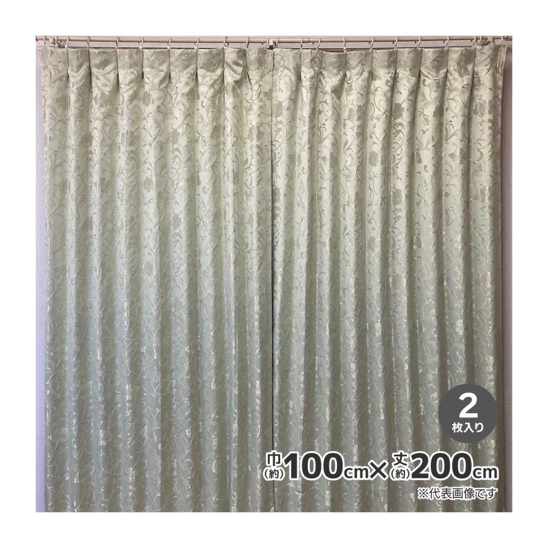 【送料無料】裏地付き遮光カーテン Mミレー GN 2枚入 幅100cmx丈200cm 【メーカー直送・代引不可・置配不可】